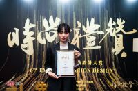奖讯 | 许磊荣获时尚礼赞——创意空间奖