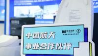中国航天日：帝王洁具亮相中国航天大会