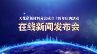 【顶墙快讯】友邦、鼎美、巴迪斯、奥普、王力、福精特...头部企业联手万家门店共庆协会十周年盛典