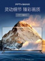PPTV智能电视五一玩乐大放价，以旧换新、分期免息再加码！