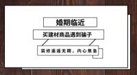 全力守护  华夏家博举行“三怕三诺”售后服务升级发布会