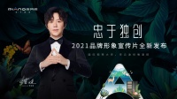 李云迪的最爱 | 忠于独创，因为不被定义，所以绽放魅力