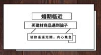 华夏家博售后服务升级发布会五一举行，“三怕三诺”让装修没有后顾之忧
