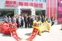 顾好家整装体验馆落子北京高力国际家居港 加速整装布局