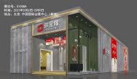 创新赋能 我门无漆 - 2021多宝隆木门启航新品发布会即将开幕