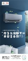 五一与其人挤人，不如在家享TCL灵悉C12全套系AI家电带来的美妙之旅