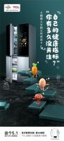 五一与其人挤人，不如在家享TCL灵悉C12全套系AI家电带来的美妙之旅