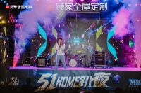 顾家全屋定制超炸裂音乐现场，携手张玮启动健康顾家中国行苏州站！