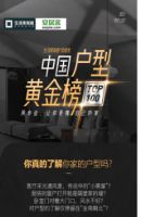 玩转内容营销实力圈粉,这一次生活家家居又成功出圈!