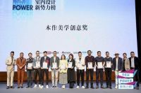 2021梦天木作美学设计奖|林志伟：设计，让时间在空间里留下痕迹