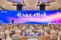 中海地产合作商大会圆满落幕,康健卫浴荣获“同心协力奖”