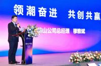 中海地产合作商大会圆满落幕,康健卫浴荣获“同心协力奖”