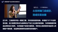 《定制家居产业生态联合发展论坛》贵阳站，圆满落幕！