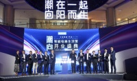 上海首家AI-Link冷暖风水专业集成系统体验馆 落户红星美凯龙全球家居1号店