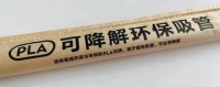 生物降解材料制备的吸管真的安全吗？