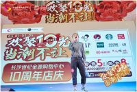 长沙世纪金源购物中心冠名的2021《中国好声音》长沙赛区半决赛圆满落幕