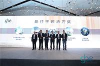 喜讯丨英德奥园希尔顿逸林度假酒店荣获GBE酒店设计大奖！