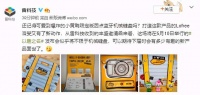 洛斐携可爱呆萌“龙利”发出邀请，“以趣之名”发布会大猜测！