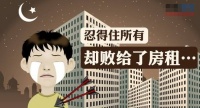2021年，家居建材老板们是否被高房租沦为X星商场们的“打工人”