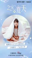 水星家纺牵手钟薛高推出"雪糕被",一秒进入"22℃夏天"