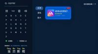 智能电视怎么更换动态壁纸？