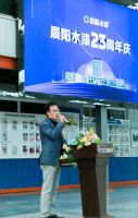 新晨阳、新征程、新未来——晨阳水漆举办二十三周年庆