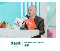 5月7日第二届中国家居无漆日，3D家居集团全屋同款同色一体定制战略发布