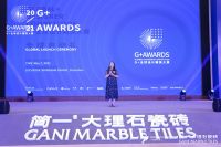 全球思考 在地行动｜G+AWARDS盛大起航，简一以全球视野助力全球设计文化交流