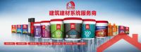 专业防水公司选哪家？如何选择专业防水公司