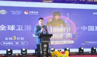 【惠达卫浴】邯郸月星旗舰店开业大吉！带你开启全新卫浴体验！