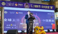 【惠达卫浴】邯郸月星旗舰店开业大吉！带你开启全新卫浴体验！