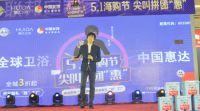 【惠达卫浴】邯郸月星旗舰店开业大吉！带你开启全新卫浴体验！