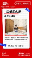 妈，我爱你！七彩人生匠心好物巨献，只为母亲节的深情告白