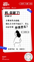 妈，我爱你！Getha吉达匠心好物巨献，只为母亲节的深情告白