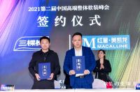 【软装旗舰·盛装启航】红星美凯龙汉阳商场软装陈设馆