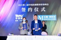 【软装旗舰·盛装启航】红星美凯龙汉阳商场软装陈设馆