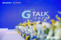 Geberit瑞士吉博力「G-TALK灵感宴遇」| 共话古都西安，创造设计与工艺的奇妙碰撞
