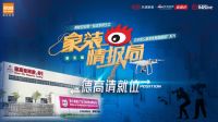 家装情报局第5站！带你探秘家装隐蔽工程，get装修新情报！