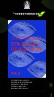 DDW全新视觉形象发布，要做「家居产业的眼睛」！