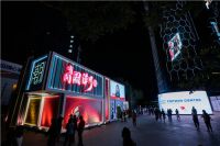 智能马桶巨头恒洁硬核引爆“有间国潮馆”