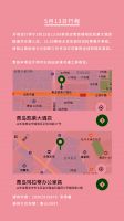 官宣！中国设计新势力山东室内设计论坛流程发布