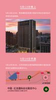 官宣！中国设计新势力山东室内设计论坛流程发布