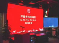 音缘聚会 评鉴盛典——玛田音响新品评鉴会