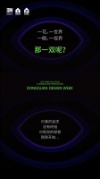 DDW全新视觉形象发布，要做「家居产业的眼睛」！