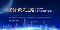 顶墙行业盛会！ 2021第三届顶墙文化节即将开幕