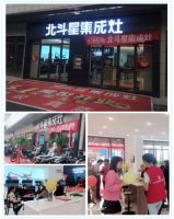 蒸烤一体为何如此畅销！北斗星集成灶开业季火爆来袭