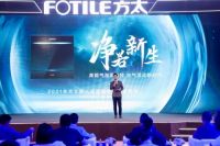 2021方太嵌入式洗碗机新品全网首发圆满成功