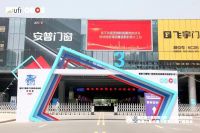 CDCE2021南京门窗移门定制展圆满收官