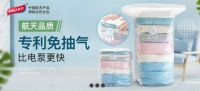 天和核心舱的“太空收纳技术”—— 太力品牌第8次登上太空