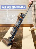 魔洁 M12 MAX,高端品质生活原来如此简单